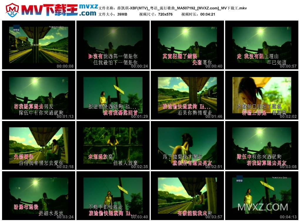 薛凯琪-XBF(MTV)_粤语_流行歌曲_MA507192